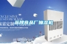 品牌食品廠(chǎng)抽濕機(jī)