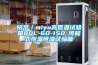 銘宇／miyu高低溫試驗(yàn)箱80L-60-150℃可程式恒溫恒濕試驗(yàn)箱