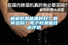 相機防潮箱哪種好？如何選購？電子防潮箱技術評測