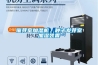 催芽室加濕機(jī)，種子發(fā)芽室加濕裝置