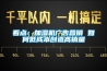 看點：加濕機廣告營銷 如何低成本創(chuàng)造高銷量