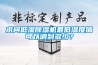 求問低濕除濕機最低濕度值可以調到多少？