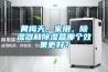 黃梅天，家用，除濕器和除濕盒哪個效果更好？