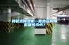 轉輪式除濕機一般生產周期需要多少天？
