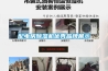 配電房除濕機優(yōu)秀品牌展示