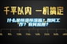 什么是恒溫恒濕箱？如何工作？有何應用？