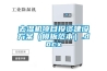 去濕機(jī)項(xiàng)目投資建設(shè)方案（模板范本）.docx