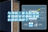與其隔三差五盼太陽(yáng)，不如用安詩(shī)曼除濕機(jī)，衣服即洗即干