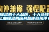 除濕機(jī)十大品牌，十大品牌工業(yè)除濕機(jī)應(yīng)具備哪些條件？