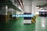 什么是吊頂抽濕機？