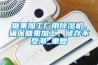 糖果加工廠用除濕機(jī)，確保糖果加工、儲存不受潮_重復(fù)