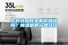怎樣選購(gòu)除濕機(jī)你知道嗎？除濕機(jī)的分類(lèi)介紹