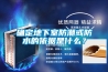 確定地下室防潮或防水的依據是什么？