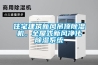 住宅建筑新風吊頂除濕機，全屋式新風凈化除濕系統