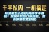 除濕機怎么選擇(梅雨季不要慌！實測8款熱門除濕機，告訴你哪款更好用)