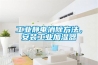 工業(yè)靜電消除方法，安裝工業(yè)加濕器