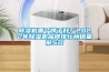 除濕機哪個牌子好？2022年除濕機品牌排行榜銷量前5名
