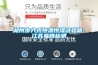 湖州步入式恒溫恒濕試驗(yàn)箱-江蘇易騰檢測