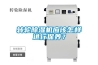 轉輪除濕機應該怎樣進行保養(yǎng)？