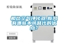 相比空氣凈化器,新風(fēng)有哪些不可替代的優(yōu)點(diǎn)？