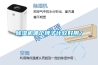 除濕機哪個牌子比較好用？