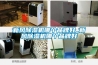 新風(fēng)除濕機哪個品牌好_新風(fēng)除濕機哪個品牌好