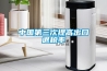 中國(guó)第三次提高出口退稅率