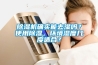 除濕機確實能去濕嗎？使用除濕，環(huán)境濕度幾度適合？