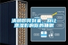 清明即將到來，別讓潮濕影響你的睡眠