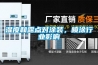 濕度和露點(diǎn)對(duì)涂裝，噴涂行業(yè)影響