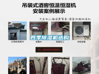 知識(shí)百科四季除濕機(jī)選購(gòu)