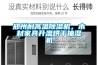 鄭州耐高溫除濕機，木材家具升溫烘干抽濕機