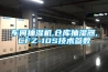 車間抽濕機,倉庫抽濕器,CFZ-10S技術參數(shù)