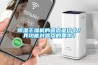 除濕干燥機的露點是什么？其功能對露點的要求？