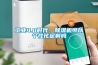 工業4.0時代，除濕機可以個性化定制嗎