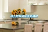 超大型車間除濕機(jī)設(shè)備
