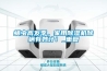 螨蟲高發季，家用除濕機除螨有妙計！_重復