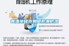 普洱茶儲(chǔ)存如何防潮防濕？