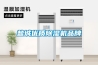 鹽城優(yōu)質(zhì)除濕機品牌