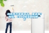 梅雨季衣服曬不干，要裸奔？別慌，cado除濕機了解一下