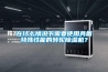 在什么情況下需要使用具備特殊性能的轉(zhuǎn)輪除濕機(jī)？