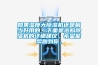 如果濕度大除濕機還是相當好用的，下面是選購除濕機的詳細建議，希望能幫助到你。