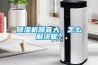除濕機(jī)噪音大，怎么解決呢？