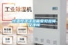 恒溫恒濕試驗(yàn)箱常見(jiàn)故障及排除