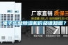 電子工業(yè)除濕機(jī)價(jià)格誰(shuí)知道？