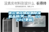 連云港藥物檢測(cè)除濕機(jī)品牌(秀一秀，2022已更新)