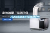 冷庫(kù)除濕機(jī)特點(diǎn)和應(yīng)用