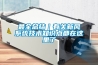 最全總結(jié)｜有關(guān)新風系統(tǒng)技術(shù)知識點都在這里了
