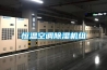 恒溫空調(diào)除濕機組