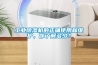 工業除濕機的正確使用和維護，你了解多少？